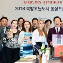 초원통상