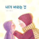 반짝반짝 그림책 세상 이미지