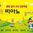 마포줄리어드음악학원 이미지