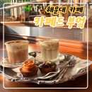 카페드모아성안점 | 해운대 카페 추천, 럭셔리 카페 카페드 부엌 솔직 후기