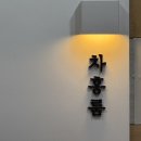 세븐일레븐(올림픽공원점)