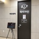 서문 365 정형외과 의원 이미지
