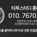 타투마스터 이미지