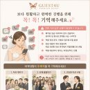 타임포유 | 대구 하객대행 1년전 예약했는데?!?! 하객포유 실제 업체 후기