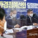 당정, 재난지원금 소득 하위 80%에 지급 합의 이미지