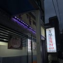 돈쌈숯불갈비