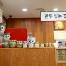 성경만두요리전문점(범계점) 이미지