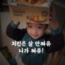 치킨만세(상현점) 이미지