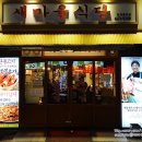 새마을식당(인덕원역점) 이미지