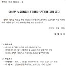 평택시 2018년 노후경유차 조기폐차 보조사업 지원 공고 이미지