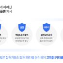 합격 경비지도사 2차 - 경호학 - 문제풀이 이미지