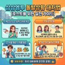삼삼열쇠 | 강남 오피스텔 2채 운영 2년차가 말하는 삼삼엠투 돌발상황 대처법