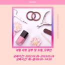 04-4 네일미용사 자격과정 이미지