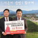고성군 산림조합