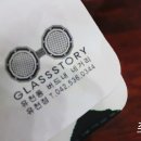 글라스스토리 유천점 이미지