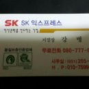 전국익스프레스 이미지