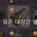 대장간통 이미지