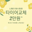 석산타이어