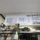 [충남] (천안/천안역) 친절하고 정겨웠던 허수아비 병천순대국밥 (25.03.18 방문)