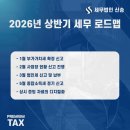 세무법인신승 네이버블로그