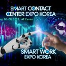 스마트컨텍