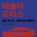 87모터스 이미지