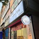 이쁘다 멍 이미지