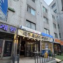 둔촌역맛집 성내동고기집추천 다시찾고싶은 근돈이