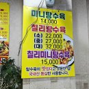 우정모밀 | 광주 우정모밀｜탕수육이 맛있었던 상무지구 모밀집 솔직후기