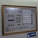 강원식당 이미지