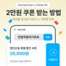 애니카랜드 인계점 이미지