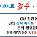 장복아파트(2차) 이미지