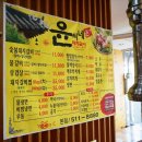 윤씨네숯불갈비