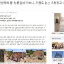래미안 라그란데 아파트 6000만원짜리 조경석 30개근황.jpg 이미지