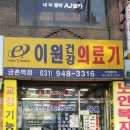 참의료기 이미지
