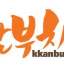 깐부치킨판교산운