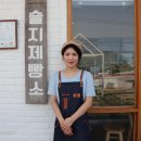 법인슬지제빵소