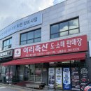 불꽃축산 | 아리축산 l 청평펜션 근처 가평 정육점 마트 추천 !