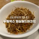 누들박스 잠실월드마크점