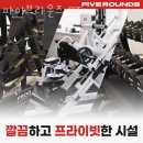 파이브라운즈 네이버블로그