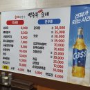 백주부찹쌀순대 이미지