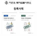 RnD특허법률사무소
