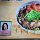 편스토랑 진서연 천사채 해물쟁반짜장 이미지