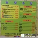 추어탕 전문점 이미지