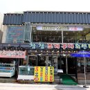참참조개구이회센타 이미지
