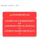 내고향삼겹살 | 고향사랑기부제로 받은 삼겹살 후기 (신청방법 정리, 네이버페이 15000P 증정 혜택, 주의점)