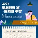 안민청솔마을도서관 이미지