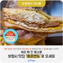 토프랜드 이미지