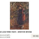 근별 건축사무소 | [공지] 돗토리현 구라요시시 돗토리 현립미술관 방문 후기, 미술관 · 카페 · 굿즈 정리