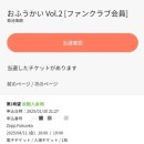 🛫🇯🇵25년 4월 10일~14일 후쿠오카 3박 4일 여행기 Ft. おふうかいVol.2💜